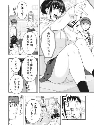 [じゅら] 彼女の友達 [進行中]_004