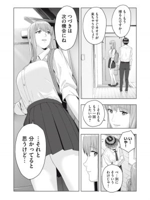 [じゅら] 彼女の友達 [進行中]_161