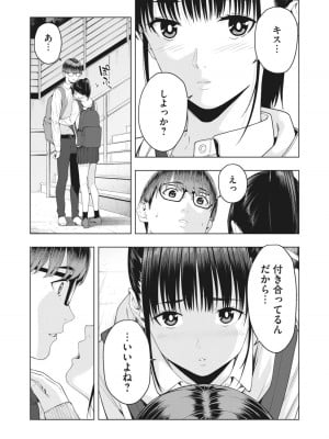 [じゅら] 彼女の友達 [進行中]_052