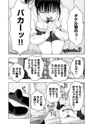 [じゅら] 彼女の友達 [進行中]_065