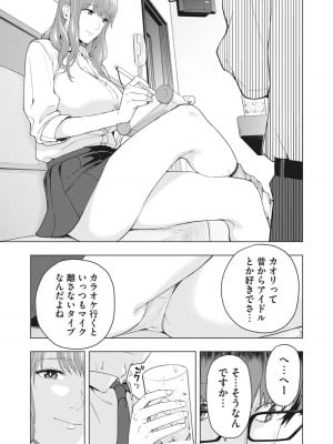 [じゅら] 彼女の友達 [進行中]_005