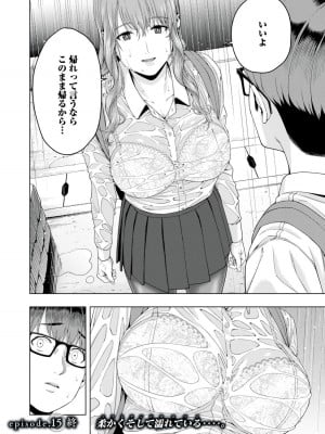 [じゅら] 彼女の友達 [進行中]_120