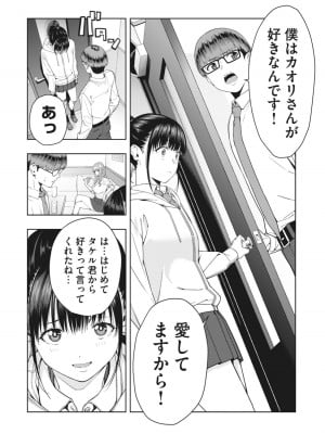 [じゅら] 彼女の友達 [進行中]_014