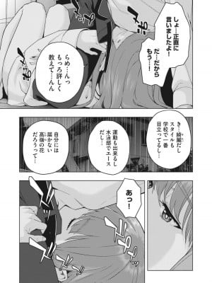 [じゅら] 彼女の友達 [進行中]_133