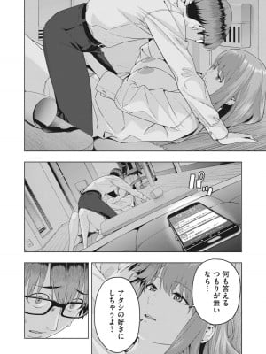 [じゅら] 彼女の友達 [進行中]_130