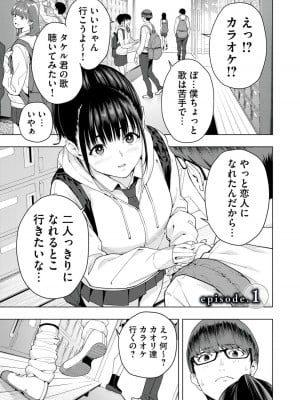 [じゅら] 彼女の友達 [進行中]_001