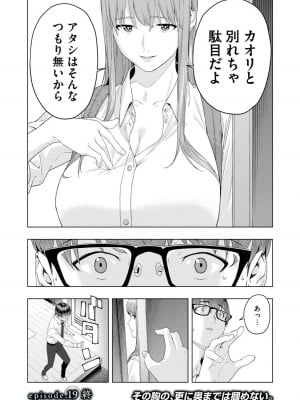 [じゅら] 彼女の友達 [進行中]_162