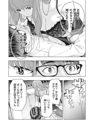 [じゅら] 彼女の友達 [進行中]_079