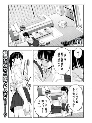 [じゅら] 彼女の友達 [進行中]_105