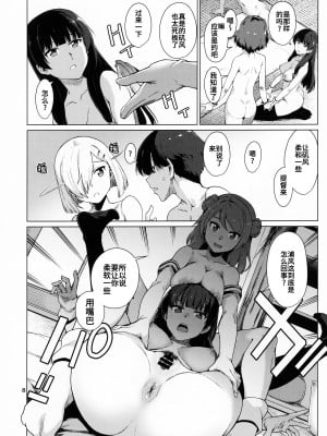 (C99) [チョットだけアルヨ。 (竹村雪秀)] おくゆかし 大湊編 (艦隊これくしょん -艦これ-) [中国翻訳]_009