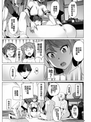 (C99) [チョットだけアルヨ。 (竹村雪秀)] おくゆかし 大湊編 (艦隊これくしょん -艦これ-) [中国翻訳]_010