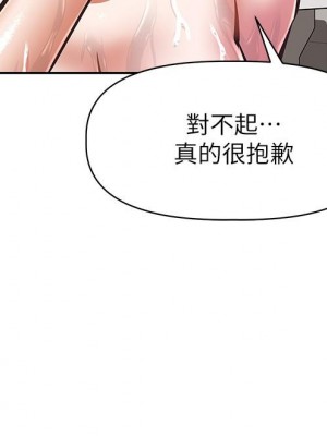 阿姨不可以壞壞 14-15話_15_26