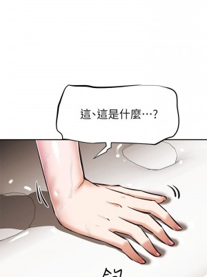 阿姨不可以壞壞 14-15話_14_16