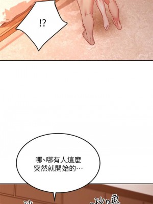 繼母的朋友們 102-103話_102_12