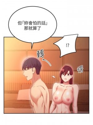 繼母的朋友們 102-103話_102_08