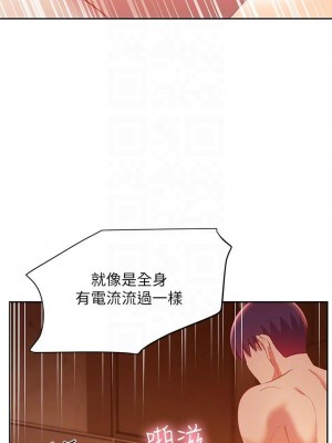 繼母的朋友們 102-103話_103_17