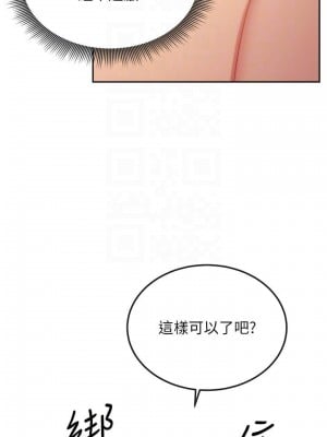 繼母的朋友們 102-103話_102_09