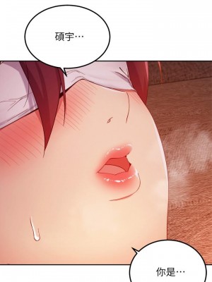 繼母的朋友們 102-103話_102_33