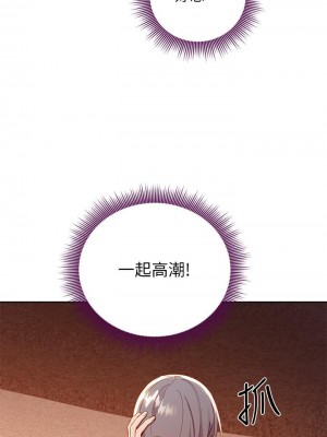 繼母的朋友們 102-103話_103_23