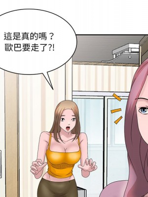 姐姐的秘密 25-26話_26_048