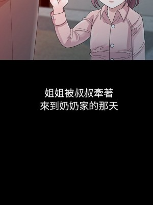 姐姐的秘密 25-26話_25_087