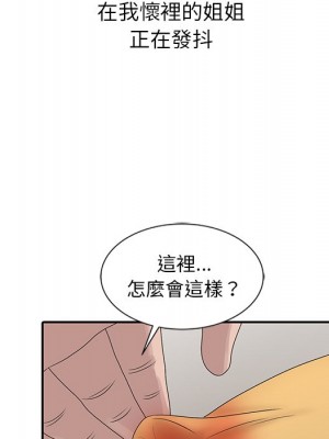 姐姐的秘密 25-26話_25_066