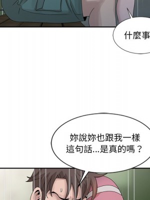 姐姐的秘密 25-26話_25_074