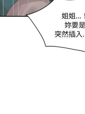 姐姐的秘密 25-26話_26_002