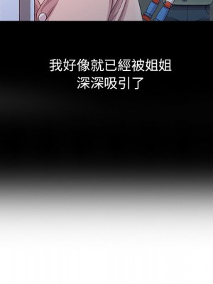 姐姐的秘密 25-26話_25_089