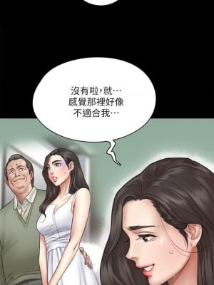 偶像女優 37-38話_37_23