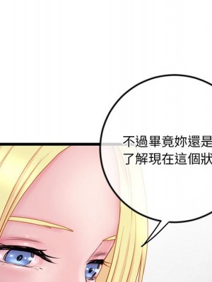 深夜網咖 33-34話_34_050