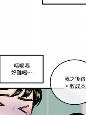 深夜網咖 33-34話_34_105