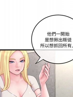 深夜網咖 33-34話_34_048