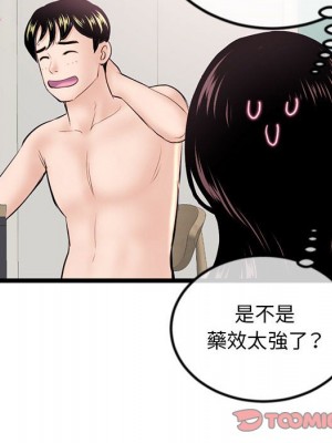 深夜網咖 33-34話_34_146