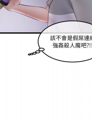 深夜網咖 33-34話_33_027