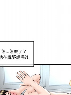 深夜網咖 33-34話_33_098