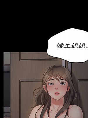 桃花 54-55話_54_170