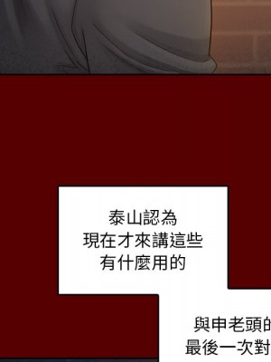 桃花 54-55話_54_081