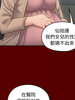 桃花 54-55話_55_060