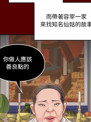 桃花 54-55話_55_017