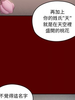 桃花 54-55話_55_009