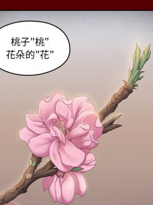 桃花 54-55話_55_008