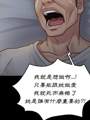 桃花 54-55話_54_161