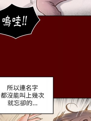 桃花 54-55話_55_085