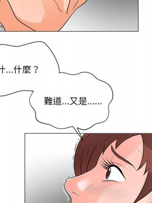 我家的女人們 32-33話_33_20