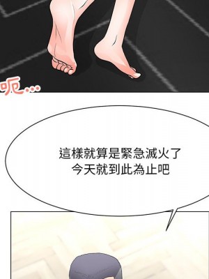 我家的女人們 32-33話_33_76