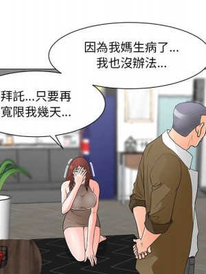 我家的女人們 32-33話_33_11