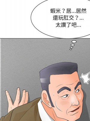 我家的女人們 32-33話_32_56