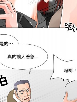 我家的女人們 32-33話_33_30