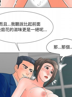 我家的女人們 32-33話_32_23